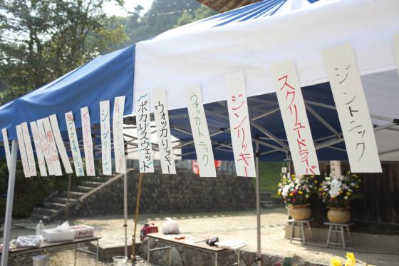 満月祭の風景 8