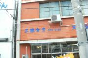 大槌町の街並と人々 35